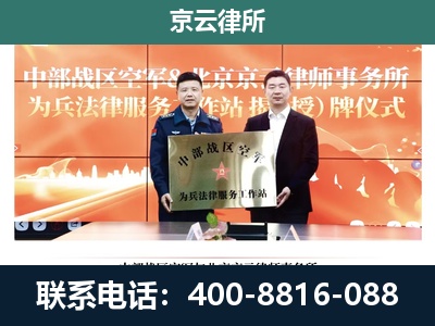 怀柔-企业拆迁维权律师