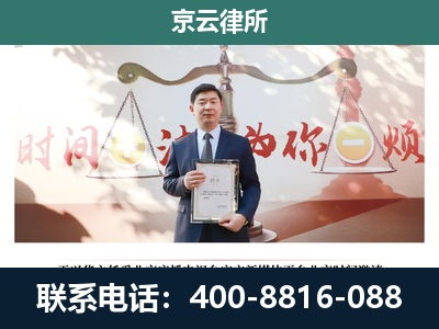 怀柔-企业拆迁维权律师