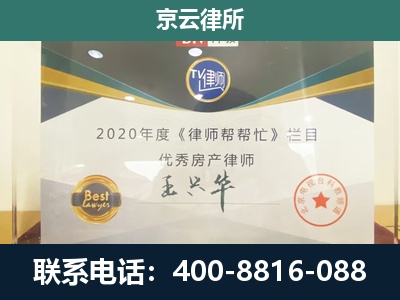 怀柔-工商业企业拆迁律师