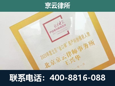 怀柔-企业经营性用房拆迁律师
