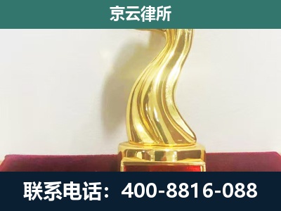 怀柔-企业拆迁维权律师