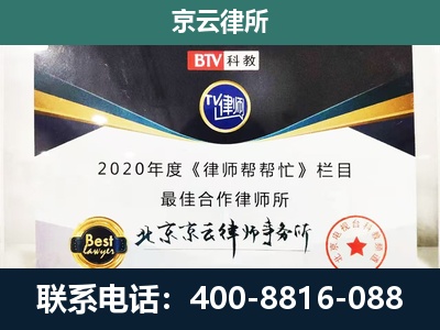 怀柔-民营企业拆迁律师