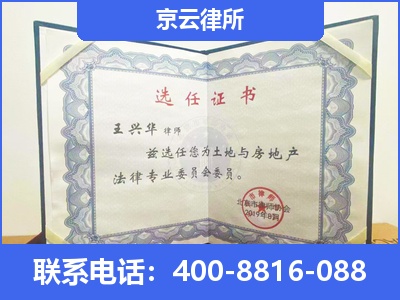 怀柔-企业拆迁维权律师