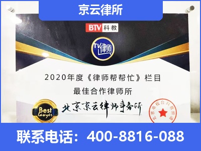 怀柔-企业厂房拆迁律师
