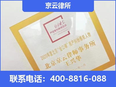 怀柔-企业征收律师